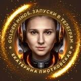 Екатерина Пиотровская | Практикум | GM