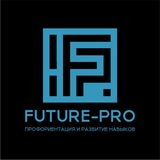 Вебинар по профиориентаци - Future Pro