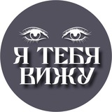 Я тебя вижу | Фестиваль