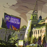 Путь через Москву | Dosta х ГП