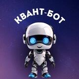 Квант-бот