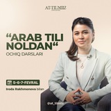 АРАБ ТИЛИ ОЧИҚ ДАРСЛАРИ📚