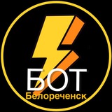 БЕЛОРЕЧЕНСК | Предложка