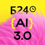 AIшница 3.0: практикум про нейросети для бизнеса