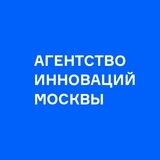 Агентство инноваций Москвы