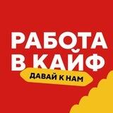 Работа в ПиццаФабрике