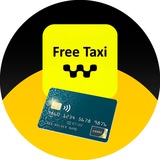 🚖 Free Taxi | Yandex Pro — Pul Yechish 💸