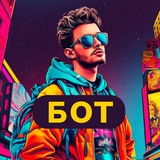 FREE style TRAFFIC | БОТ