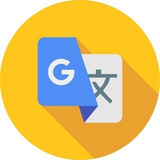 Google Translate ️
