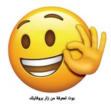 بوت من زار بروفايلي حسابي