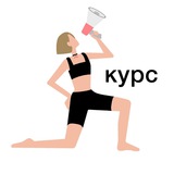 Курсы Марии Календаревой