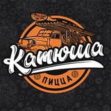 Катюша пицца Электросталь, Павловский Посад, Ногинск