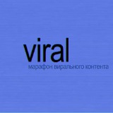 viral