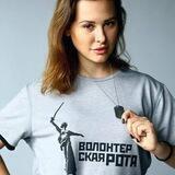 Помощник ВолРоты