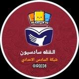 بوت قناه سادسييون