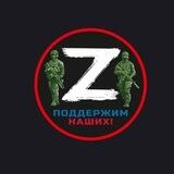 Бот "СДАЙ ПОСОБНИКА УКРОПОВ В ЛНР"