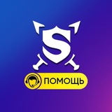 Скрайд. Помощь (Scryde Support)