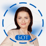 Наталия Мельниченко | БОТ