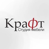 БОТ СТУДИИ МЕБЕЛИ ”КРАФТ”