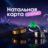Натальная карта Skringo