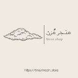 للتواصل مع متجر مُزن