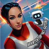 ЕЛЕНА|Pro ЧАТ-БОТЫ И АВТОВОРОНКУ ПРОДАЖ💻