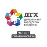 Предложка ДХГ Краснодара