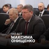 Обращение к М.В. Онищенко