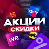 vidnoee_skidki_bot