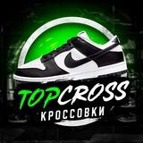 Кроссовки | TOPCROSS-STORE