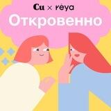 Хочу в «Откровенно»