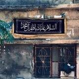 كرامات وقصص مهدوية