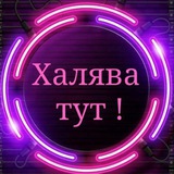 RuSkidkaBot - Промокоды и скидки