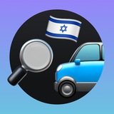 Car search in Israel