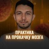 Neurohak