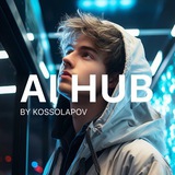 AI Hub – точка входа 2.0