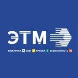 ЭТМ: служба поддержки 24/7