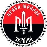Долучитися до Права Молодь
