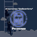 Агентство "Зайнятість" Україна