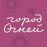 Город Огней. Бот салона интерьерного освещения.