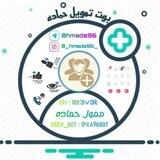 بوت تمويل حماده