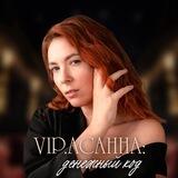 Бот-помощник VIP.АСАННА