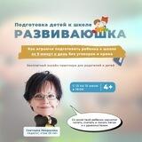 Подготовка детей к школе