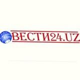 🇺🇿ВЕСТИ 24.uz🇺🇿