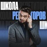 Школа репетиторов | Кирилл Станишевский
