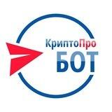 КриптоПро