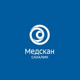 Медскан Сахалин