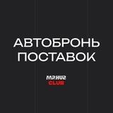 MP.HUB - автобронь (ТЕХНИЧЕСКИЕ РАБОТЫ)