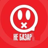 nebazar