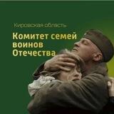 КСВО Кировская область